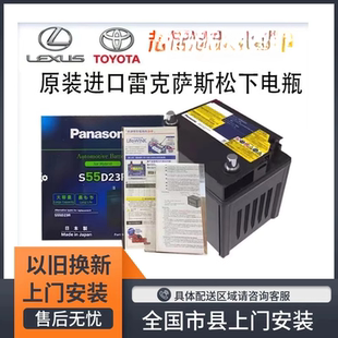 混动启停电瓶松下蓄电池 雷克萨斯ES300h RXGS450h LS600 CT200H
