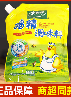 太太乐三鲜鸡精408g带嘴装 家庭火锅炒菜煲汤提鲜调味料商用
