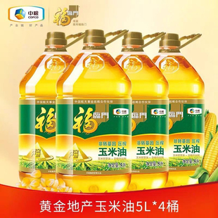 中粮福临门黄金产地玉米油5L*4桶非转基因压榨 家用食用油整箱