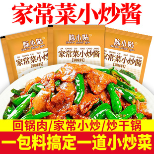 小炒汁家常菜小炒酱调味料独立袋装家用小炒菜炒肉回锅肉调料不辣