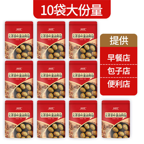 五香卤茶叶蛋调料包50g*10袋
