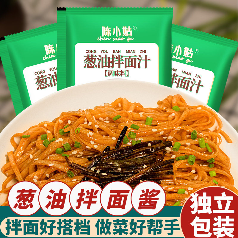 老上海葱油拌面酱独立小包装图片