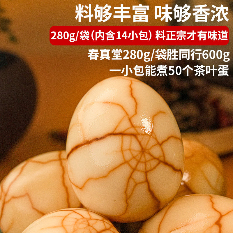 商用五香茶叶蛋卤料包家用调料包