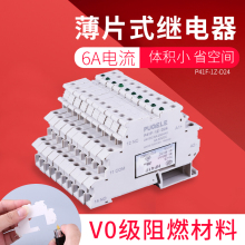 谱清超薄继电器模块模组HF41F-024-ZS P41F-1Z-C2-1 24V PLC-RSC