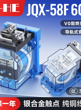 JQX-58F/1Z大电流60A大功率WJ180继电器12V 24V 220V-40F-60F-63F