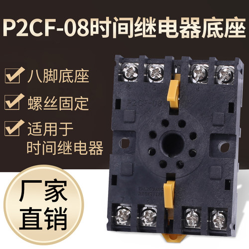h3cr-8a圆形座时间继电器