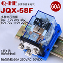 220V 63F 40F 1Z大电流60A大功率WJ180继电器12V 24V 58F 60F JQX