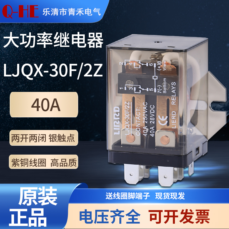 利尔德lirrd快插接线功率继电器