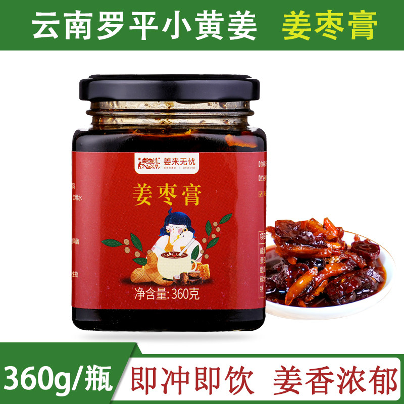 姜来无忧红糖姜枣膏纯手工姜枣茶大姨妈黑糖姜丝茶女士姜茶暖身茶