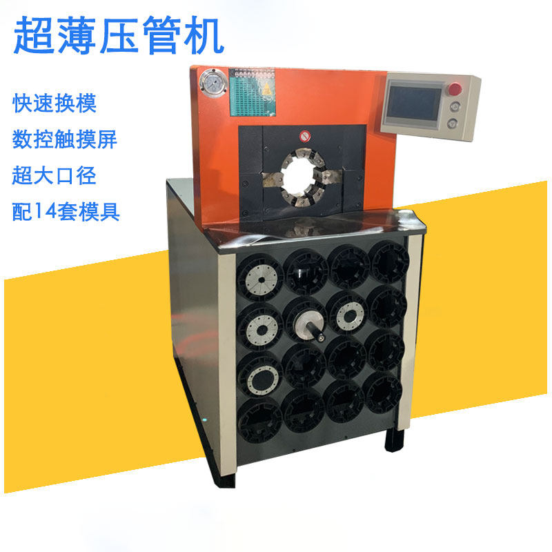 压管机胶管扣压机超薄压管机