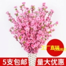 假花仿真花装 饰桃花枝干花束樱花梅花塑料花婚庆绢花客厅摆设插花