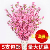 假花仿真花装 饰桃花枝干花束樱花梅花塑料花婚庆绢花客厅摆设插花