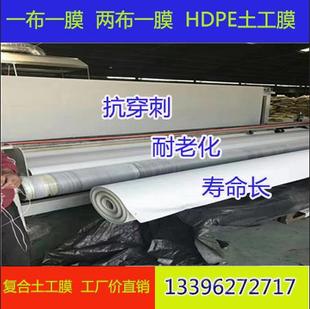 复合土工膜 抗渗布PET聚乙烯 防水材料规格齐全适用于河道 尾矿等