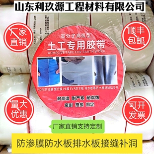 土工膜专用胶带高强型防渗膜土工膜接缝补漏房顶彩钢瓦修补防漏水