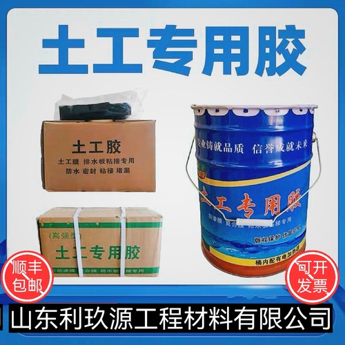 土工膜专用胶高粘接缝补漏替焊接