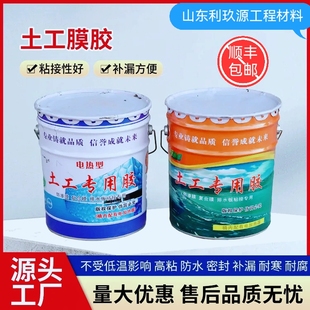 土工膜专用胶防渗布粘接牢固两布一膜排水板防渗膜塑料布接缝补洞