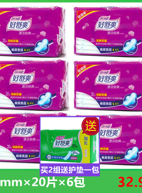 好舒爽卫生巾纤巧棉柔学生女整箱组合姨妈巾*6包HE8220B亲肤260mm