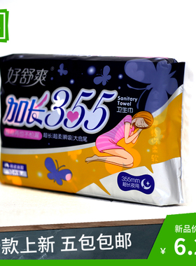 好舒爽卫生巾亲肤棉柔夜用超薄型组合装355mm夜用10片HLE8910官方