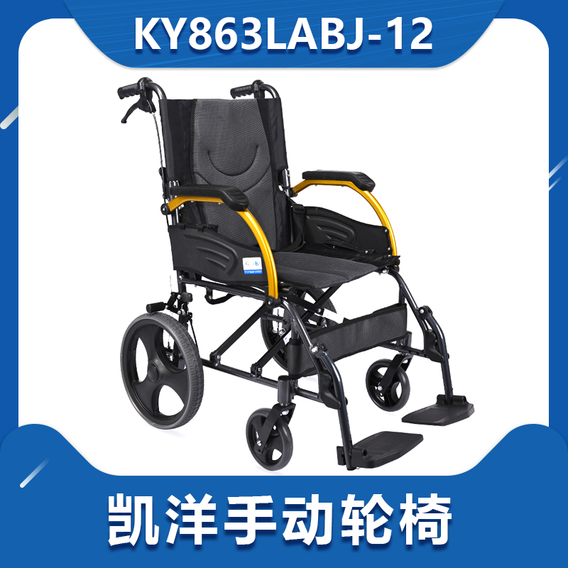 凯洋手动铝合金多功能带手刹老弱代步车老人折叠轮椅KY轻便手推车