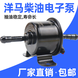 柴油电子泵12v24v洋马燃油泵电油泵外置汽油小抽油泵改装挖机配件