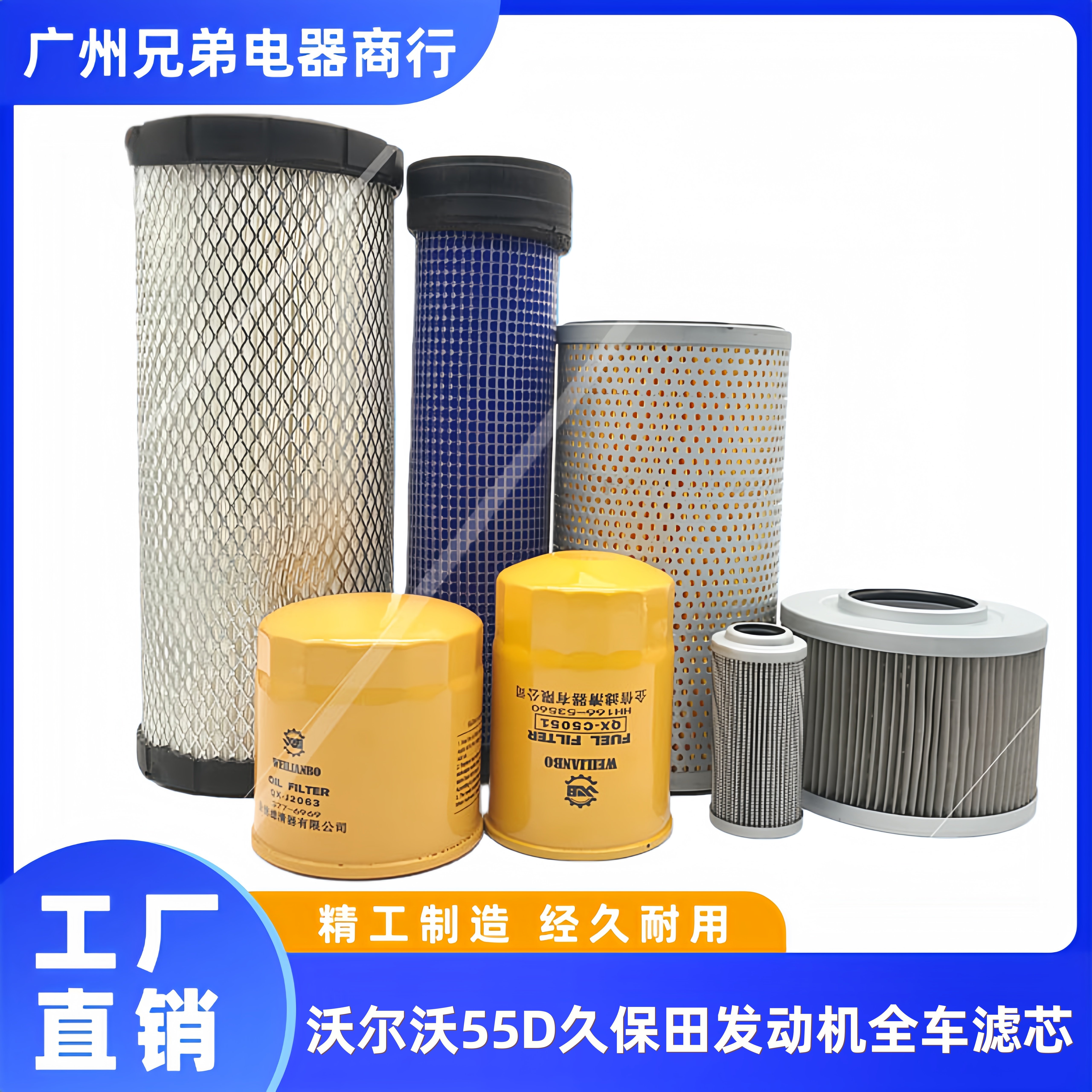 VOLVO沃尔沃EC55D滤芯保养件