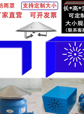 防雨罩防尘防风盒子外壳PP塑料黑色法兰球阀Q41F-10S耐酸碱耐腐蚀