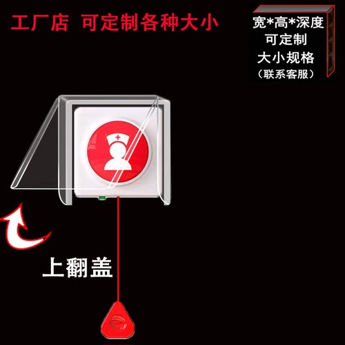 防雨水误触罩盒子外壳4G防水NB-IOT物联网酒店学校医院养老院老人