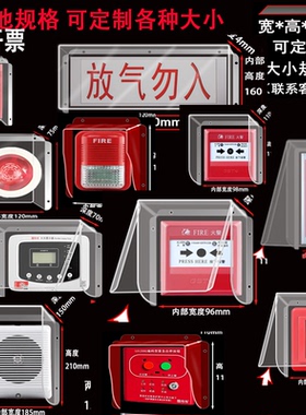 消防防雨水罩外壳防尘盒子北大青鸟手报F4121-P F4121A-P手