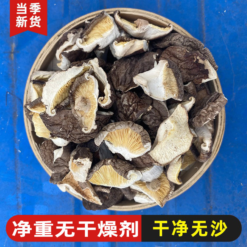 香菇大碎片干货商用500g散装农家餐饮干冬蘑菇破片粒包子饺子馅料