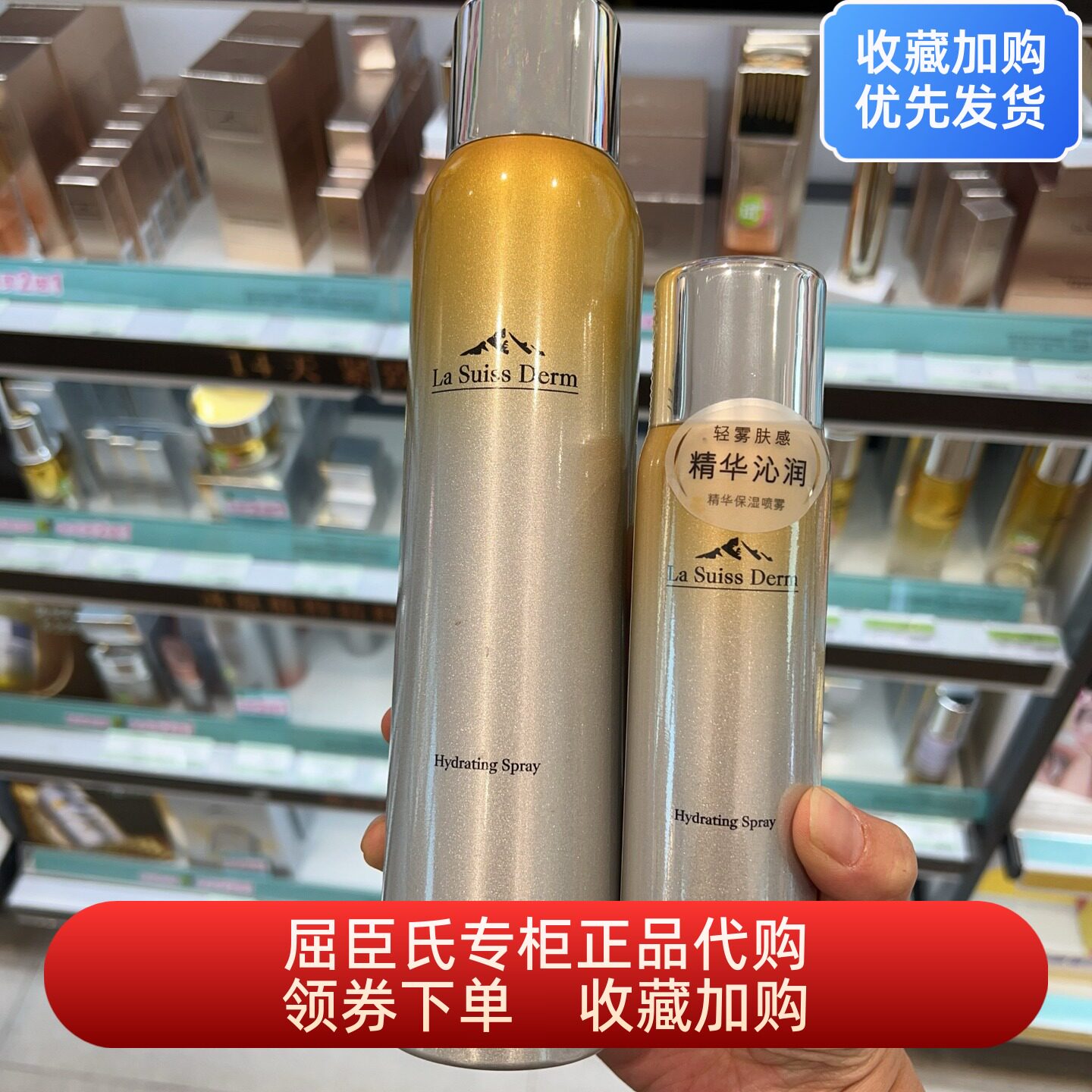 睿致肌肌源塑颜精华保湿喷雾300/80ml补水舒缓温和修护屈臣氏正品