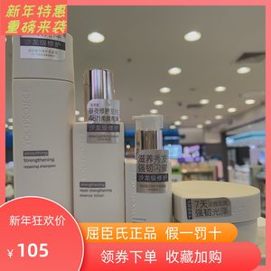 屈臣氏VOL+PROJECT沃嘉丝强韧赋芯修护洗发水发膜护发精油精华乳