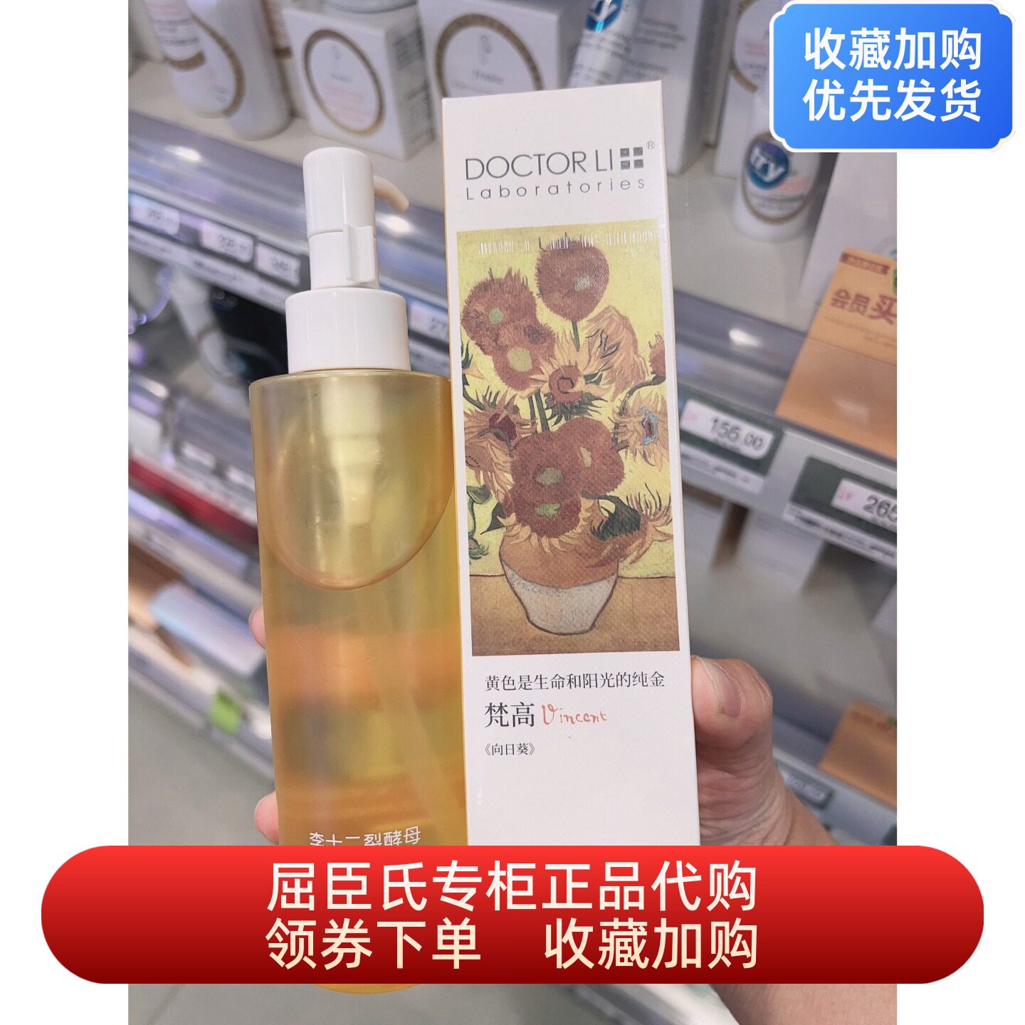 DOCTOR LI李士二裂酵母精华净透卸妆油200ml屈臣氏正品乳化清洁