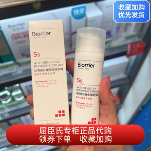 屈臣氏珀芙研舒缓保湿修护霜50g728霜敏感肌温和修护改善泛红干燥