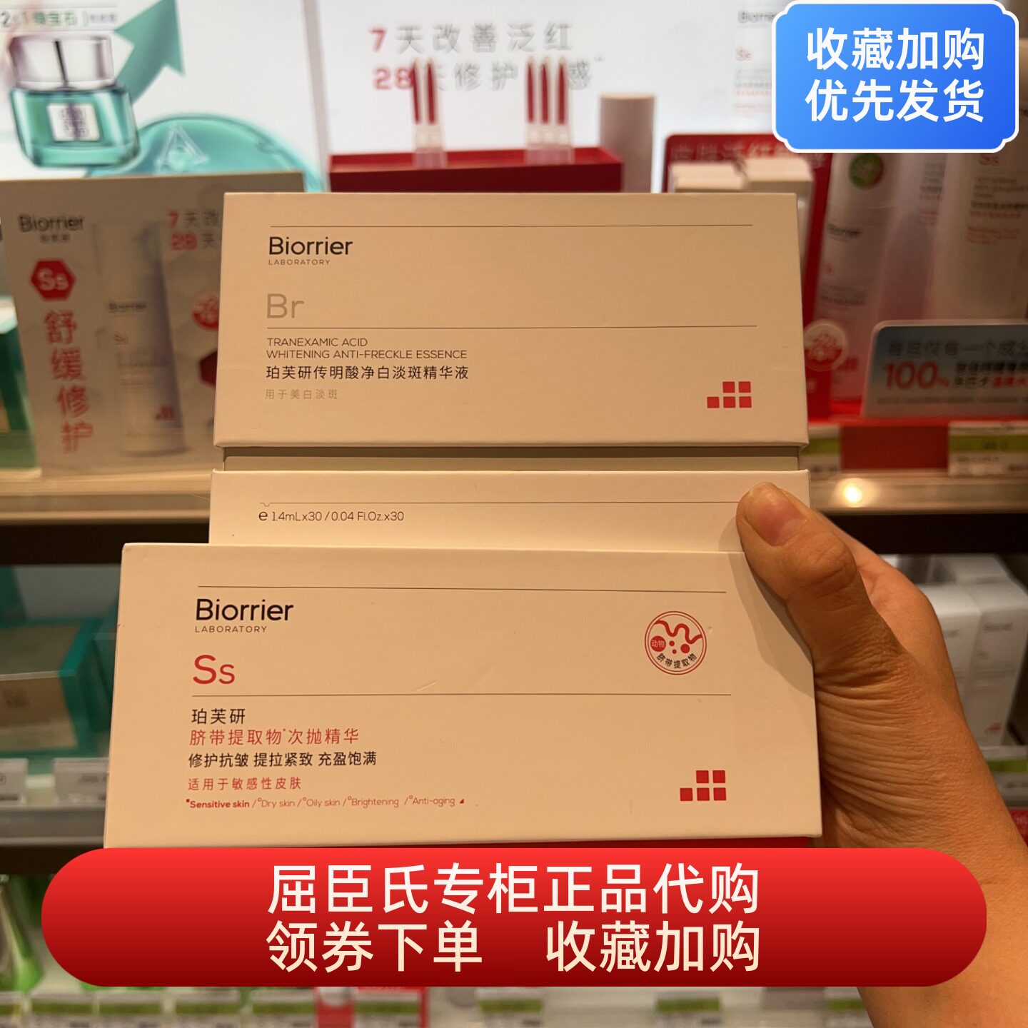 珀芙研传明酸净白淡斑精华液舒缓修护次抛精华液30支提亮保湿温和