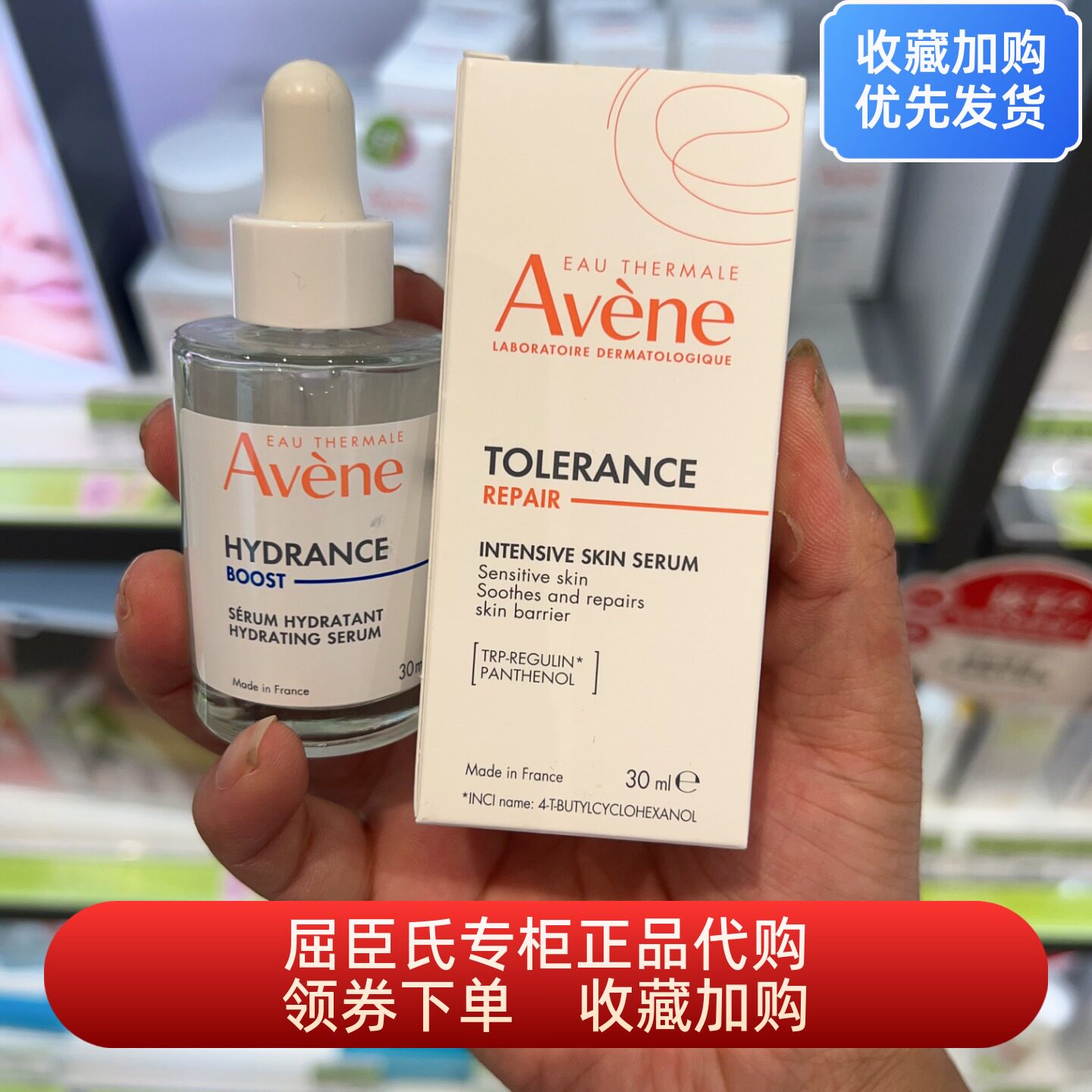 雅漾专研修护精华露30ml强效滋润补水修复屏障精华正品保真