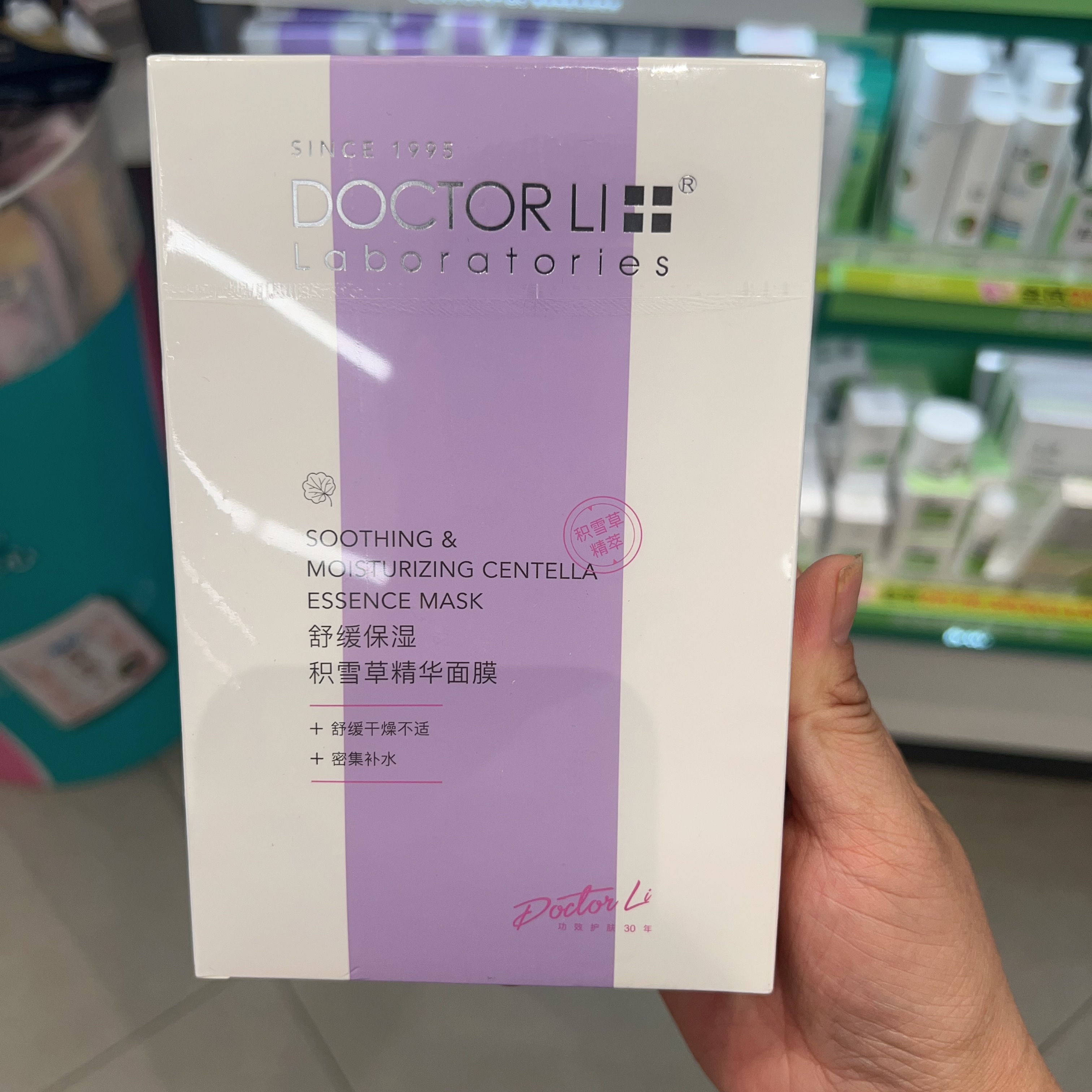 DOCTOR Ll李士舒缓保湿积雪草精华面膜22gx8片舒缓保湿敏感肌