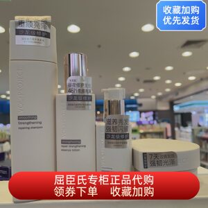 屈臣氏VOL+PROJECT沃嘉丝强韧赋芯修护洗发水发膜护发精油精华乳