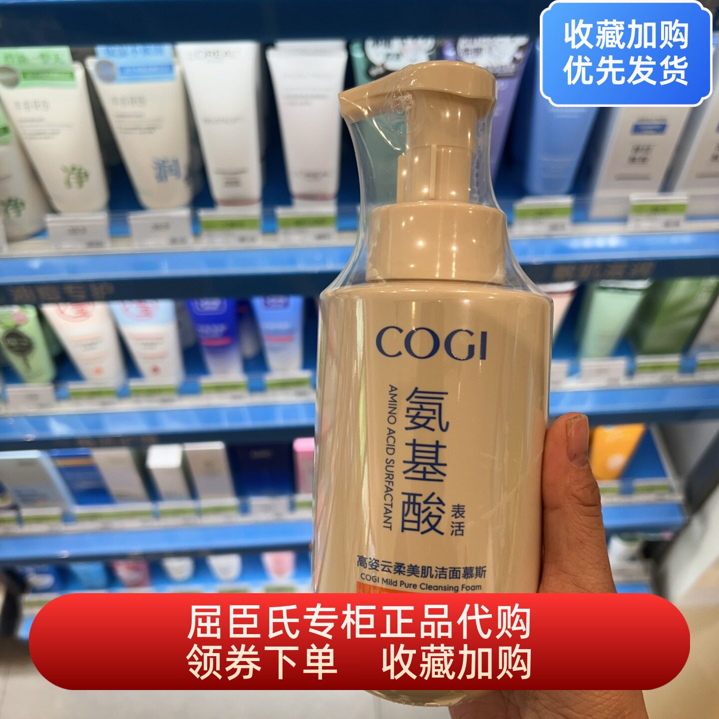 cogi高姿云柔美肌洁面慕斯温和清洁舒缓保湿男女屈臣氏正品