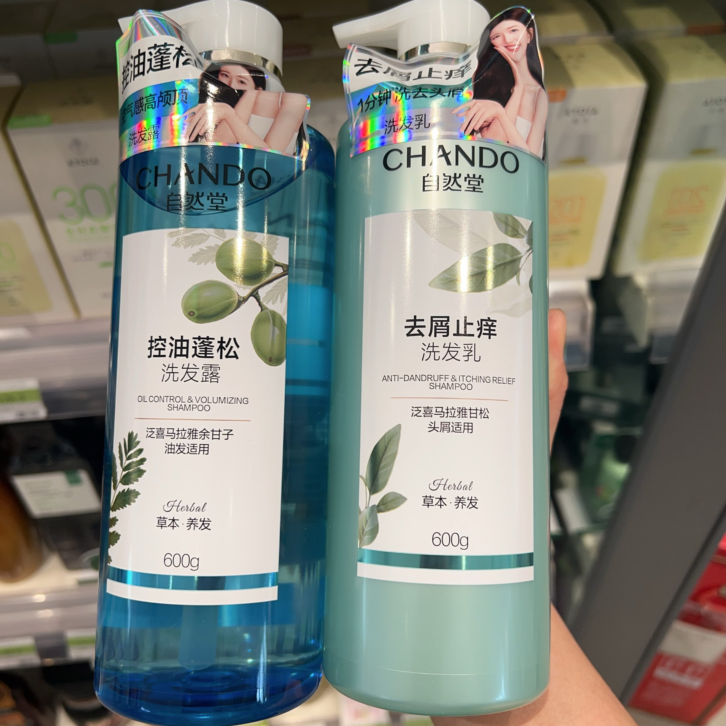 屈臣氏自然堂草本养发控油蓬松洗发露去屑止痒洗发乳600g改善毛躁