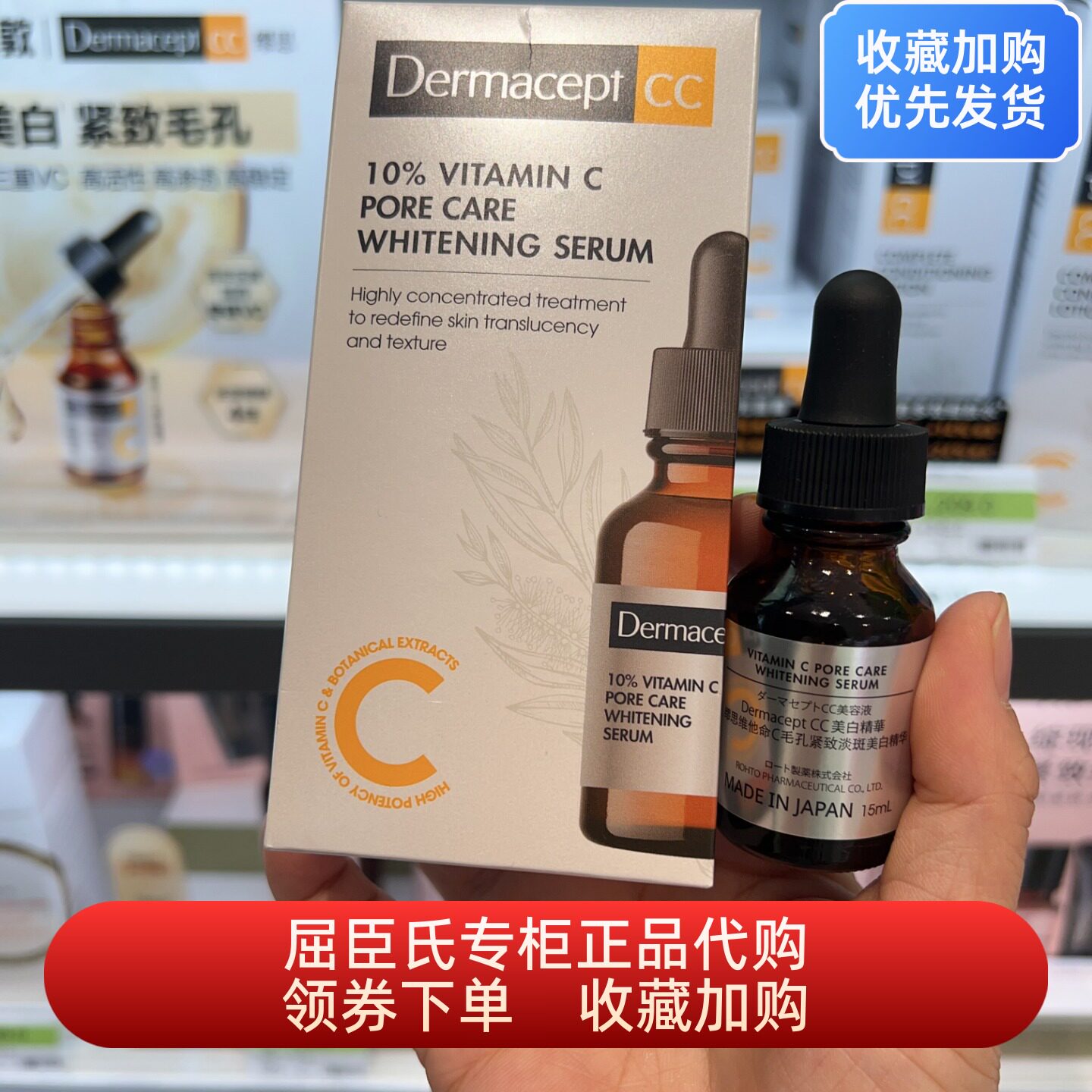新品屈臣氏缪思维他命C毛孔紧致透亮白皙弹性淡斑美白精华15ml