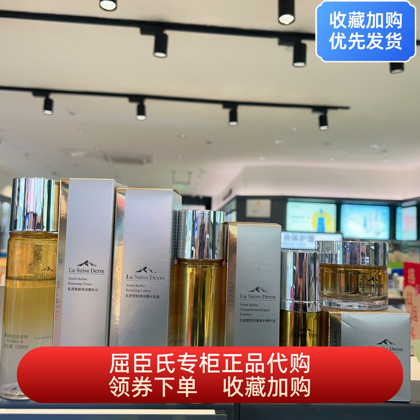睿致肌肌源塑颜弹润精华水乳密集修护精华液焕采双抗霜提拉紧致