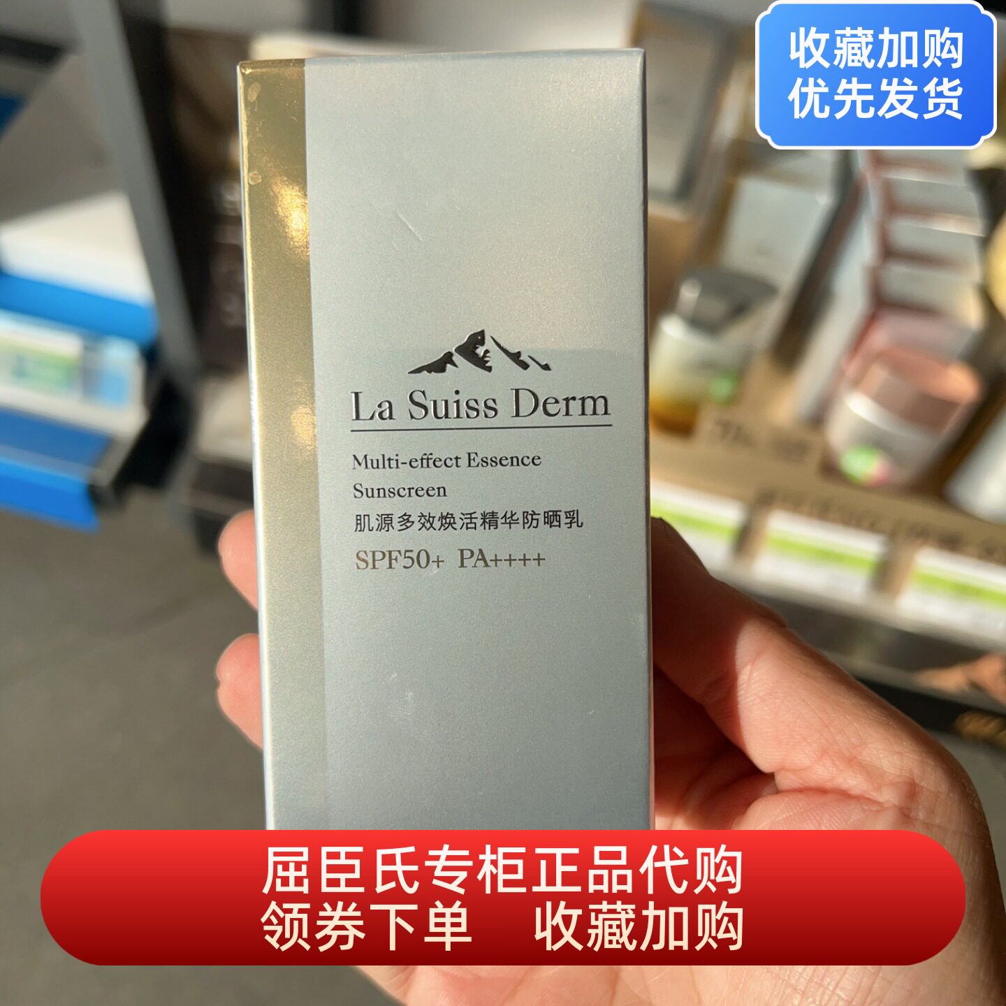 睿致肌肌源多效焕活精华防晒乳SPF50+PA++++防水防汗50ml清爽