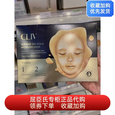 屈臣氏皙俪思卓越保湿24k胶泥面膜（50g+5g）x4袋清洁保湿紧致