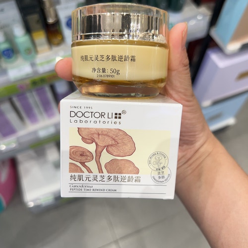 屈臣氏DOCTOR LI李士纯肌元灵芝多肽逆龄双霜50g补水保湿紧致抗皱
