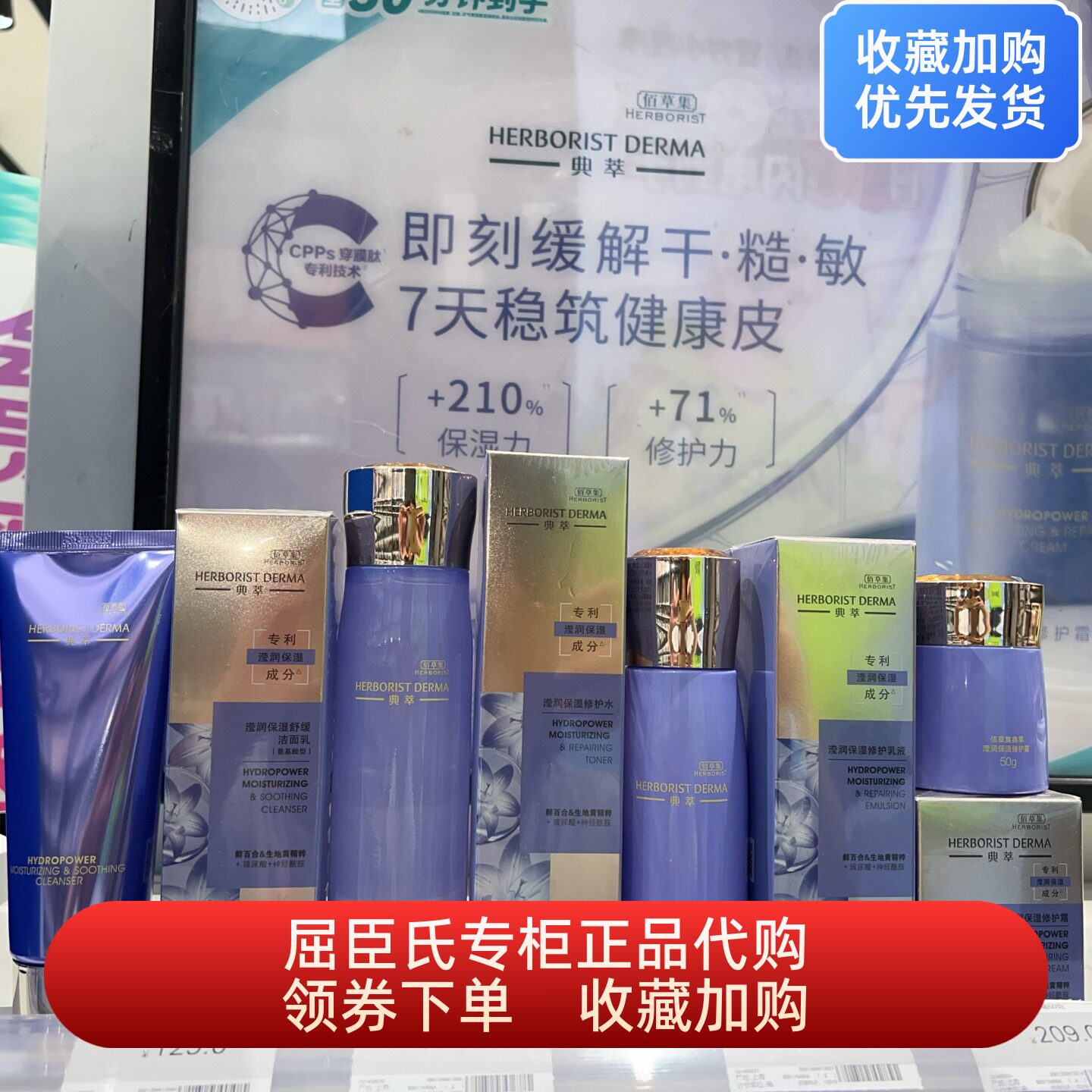 佰草集典萃莹润保湿舒缓修护水乳液面霜洁面乳套装