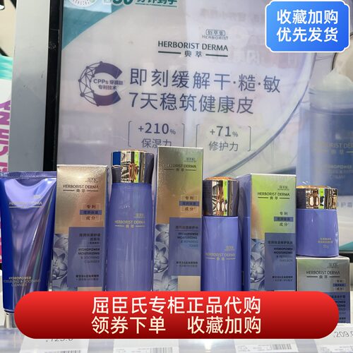 佰草集典萃莹润保湿舒缓修护水乳液面霜洁面乳套装
