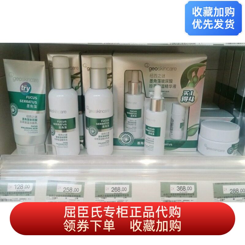 纽西之谜墨角藻玻尿酸珍莘保湿洁面乳精华水精华乳液补水保湿清爽