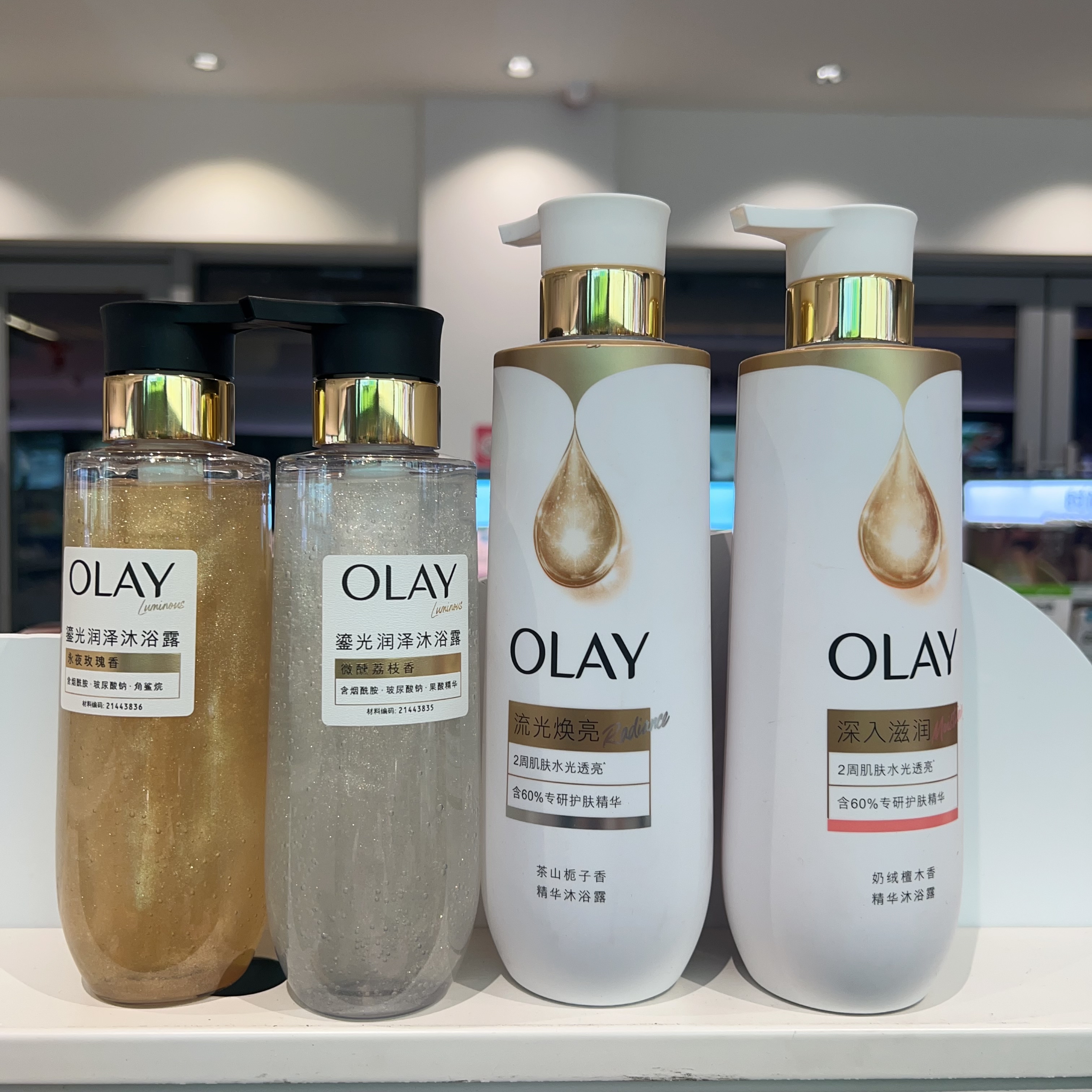 OLAY鎏光润泽永夜玫瑰微醺荔枝焕亮深入滋润香氛精华沐浴露正品