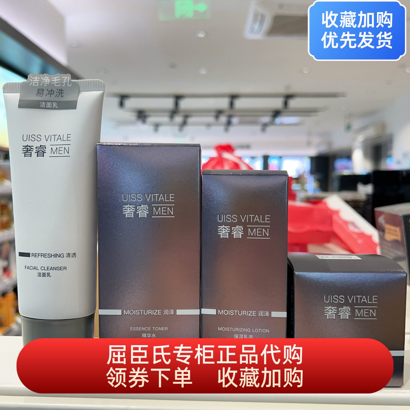 屈臣氏新品奢睿男士净肤清透洁面乳润泽保湿精华水保湿乳液套装