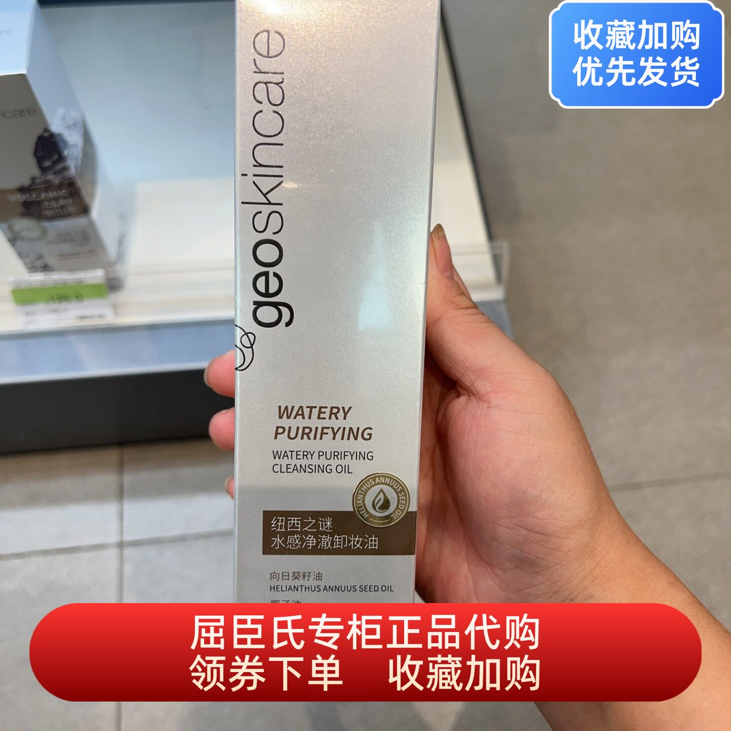 纽西之谜水感净澈卸妆油120ml屈臣氏快速乳化温和不刺激学生男女